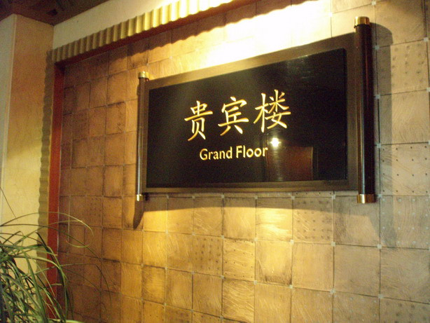 新昌白云山庄主图