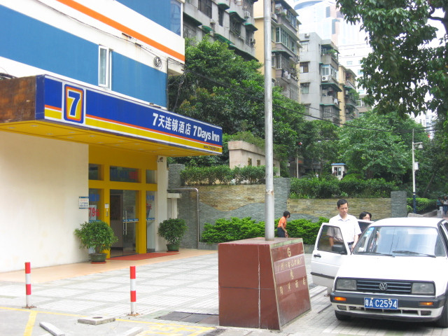 7天酒店（广州中环广场小北地铁站店）主图