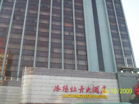 洛阳牡丹大酒店(王城公园地铁站店）主图