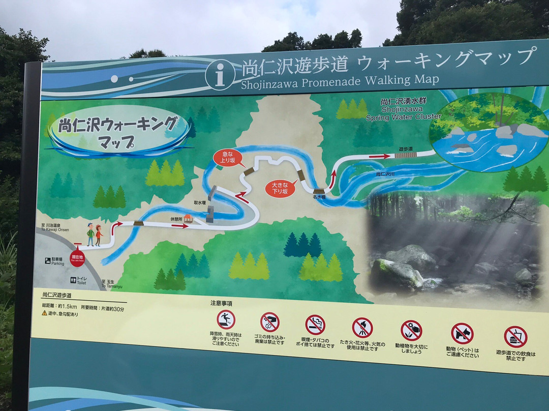 Shojinsawa Spring-盐谷町必去景点