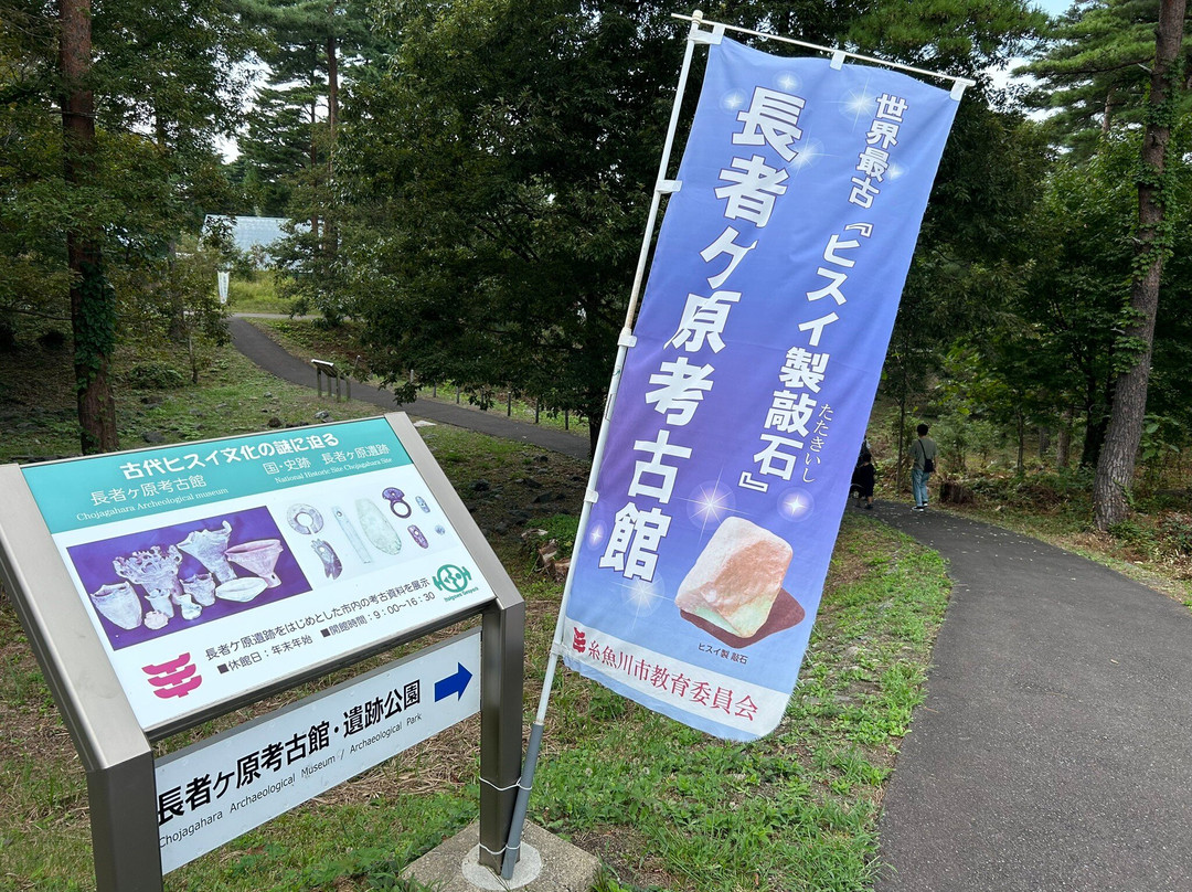 Chojagahara Kokokan景点图片
