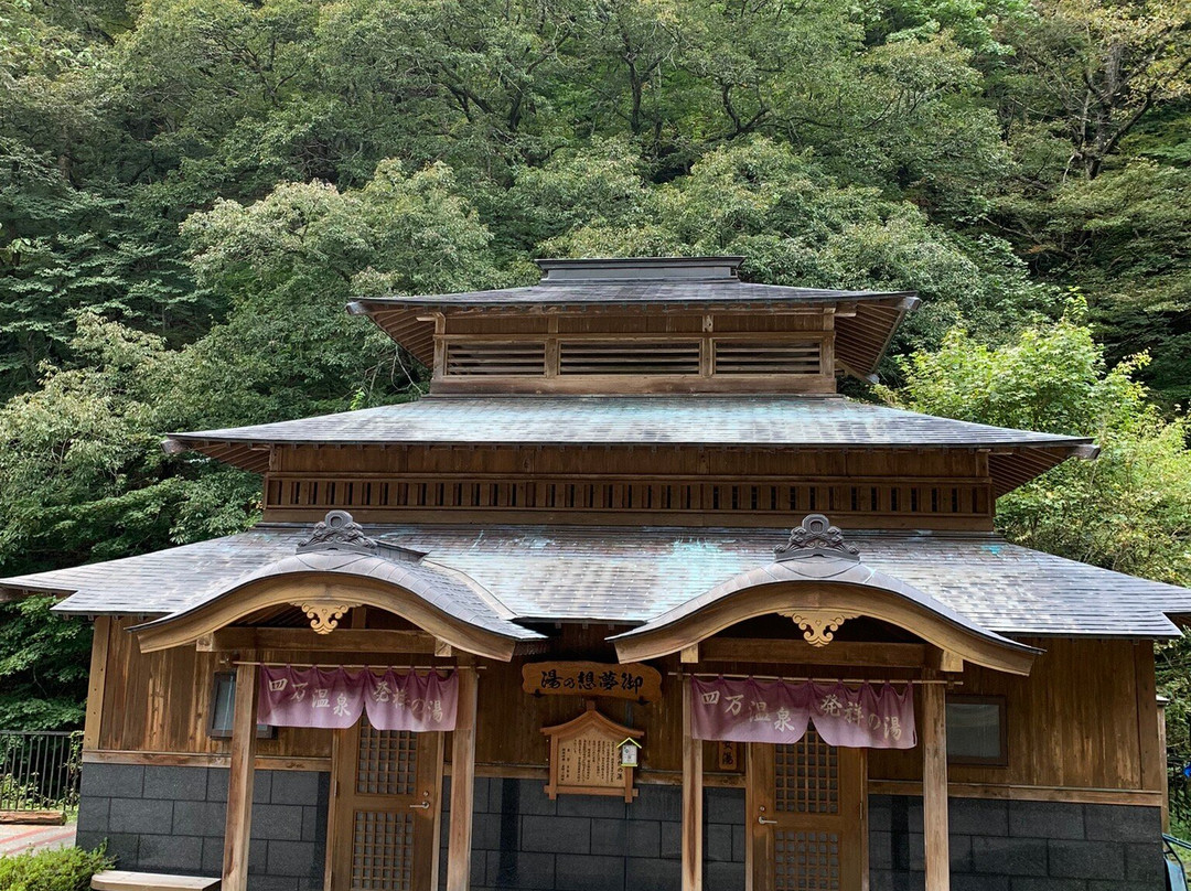Gomusonoyu-中之条町必去景点