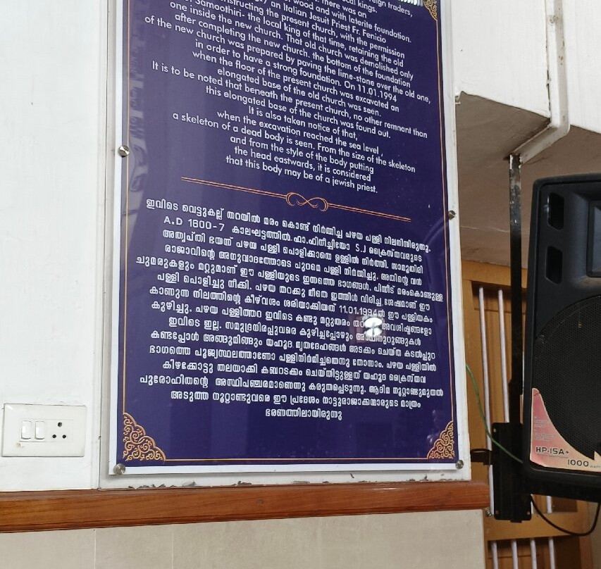 Palayur Church-古鲁瓦尤尔必去景点