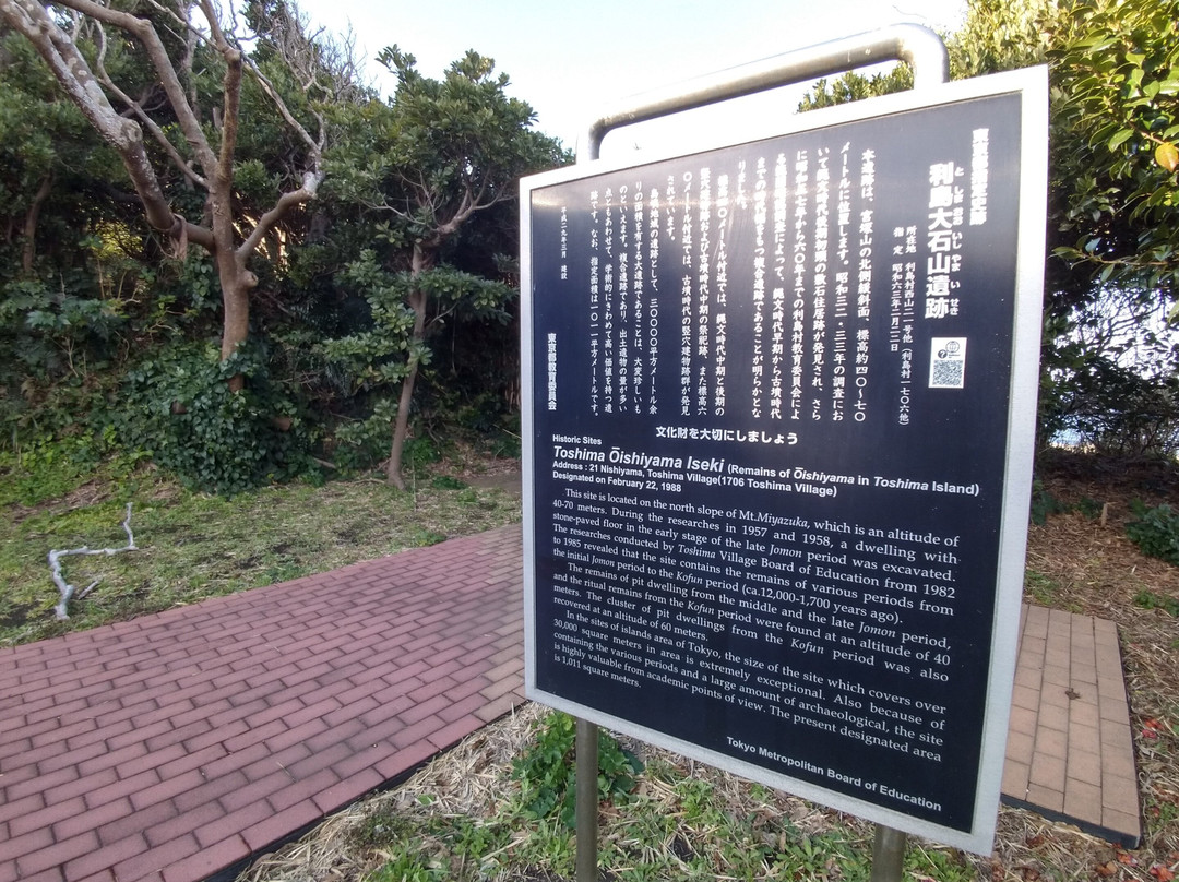 Oishiyama Ruins-利岛村必去景点