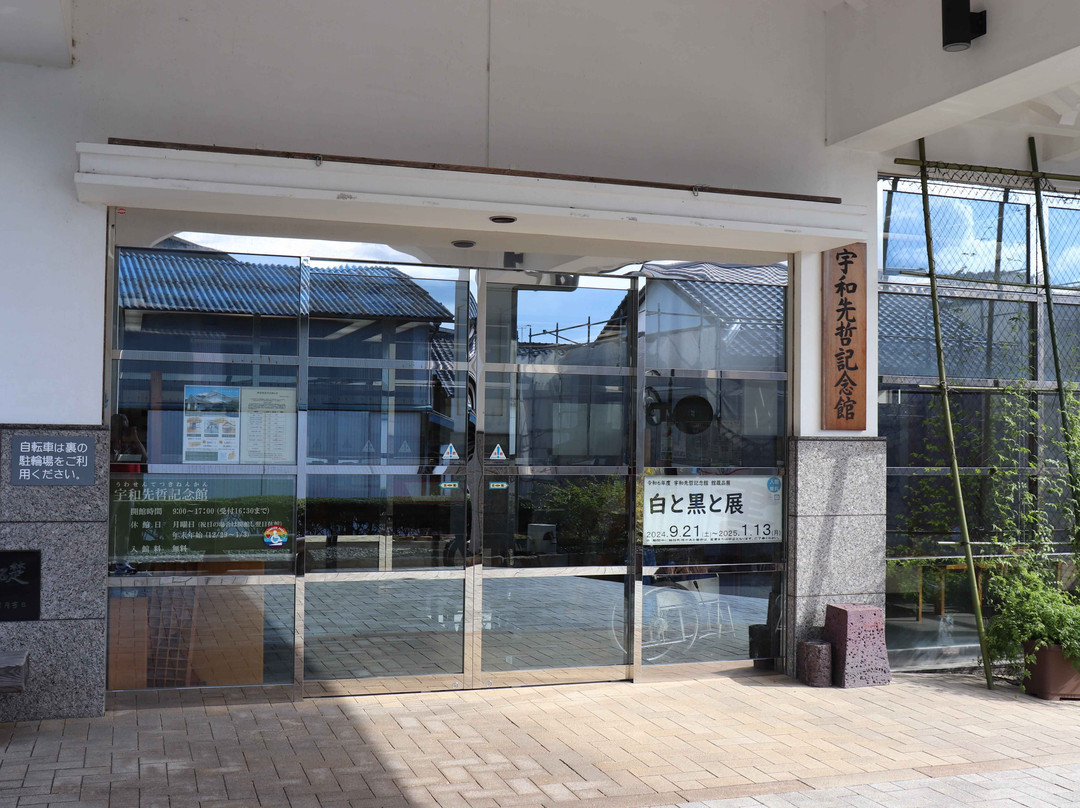 Uwa Sentetsu Memorial House-西予市必去景点