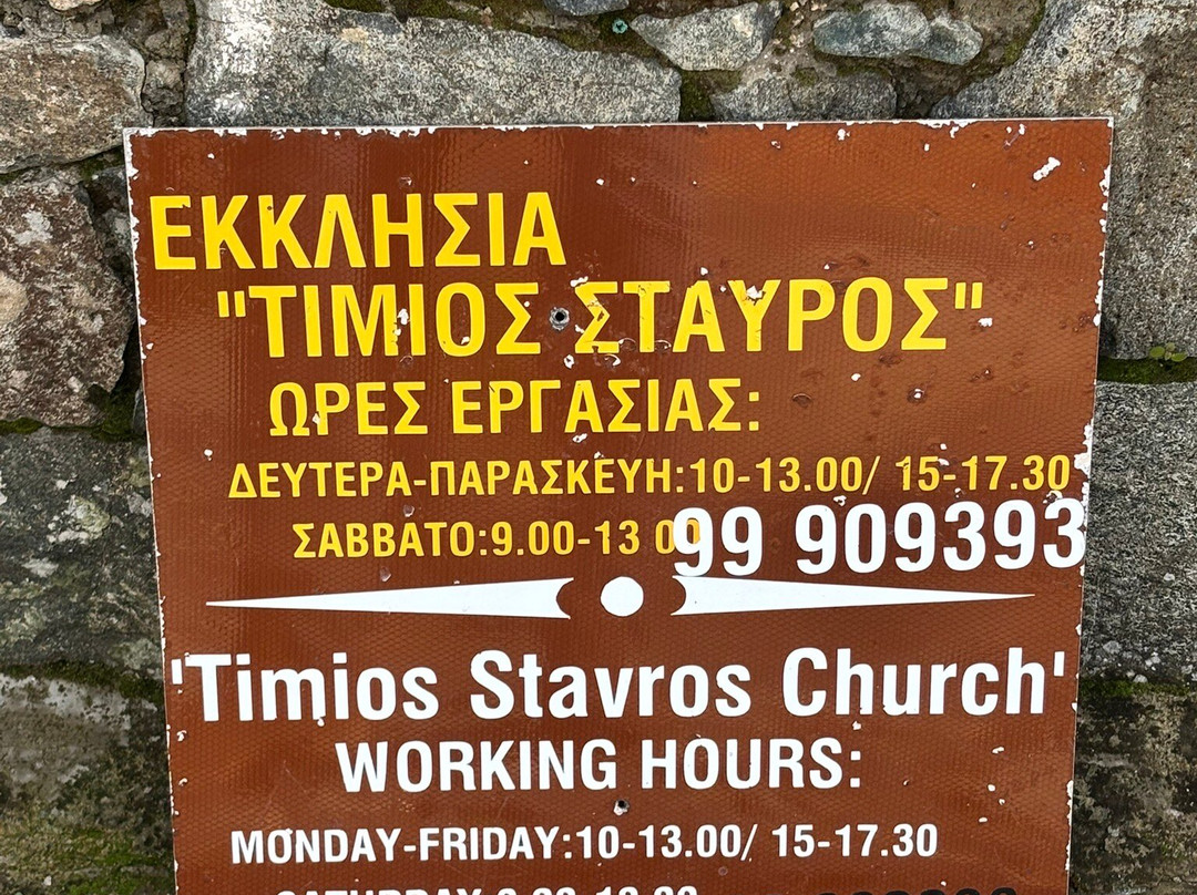 Timios Stavros church-Agros必去景点