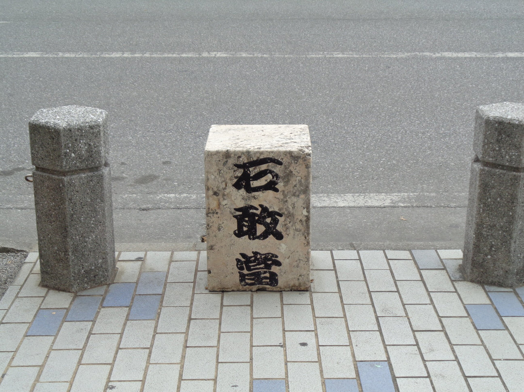 Ishiganto Stone-那霸市必去景点