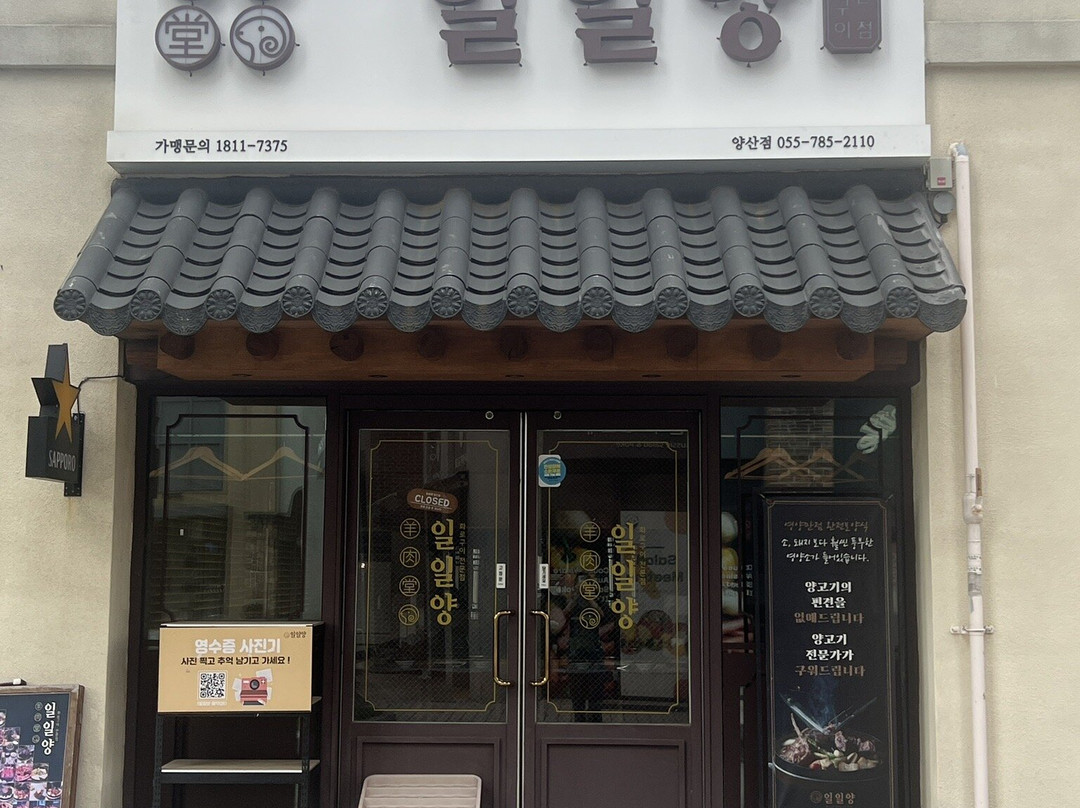 Yangsan Oslo Park-梁山市必去景点