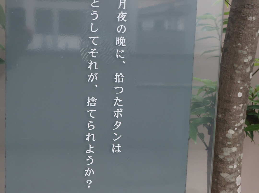 Chuya Nakahara Memorial Museum-山口市必去景点