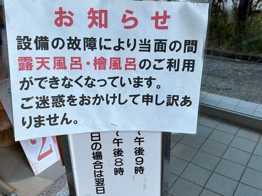 Bessho no Yu-清川村必去景点