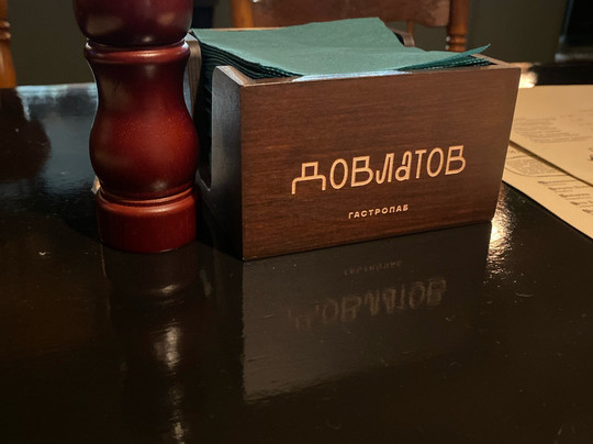 Gastropub Dovlatov