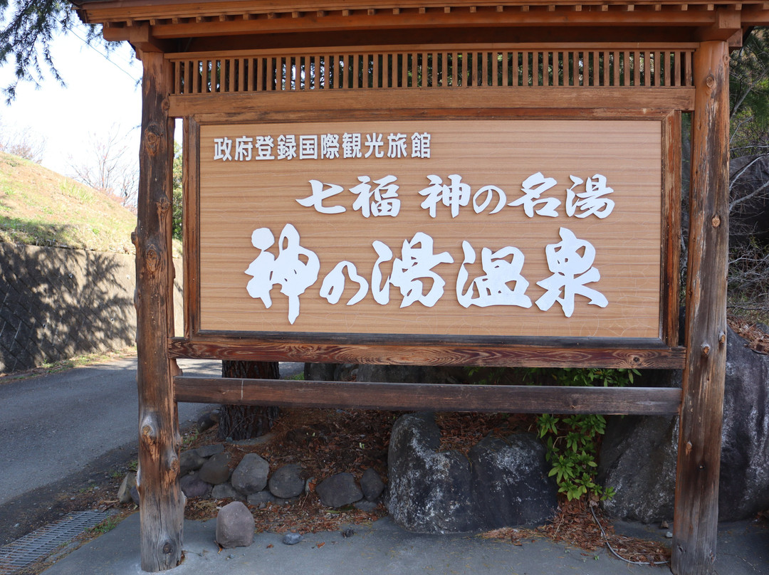 神之汤温泉酒店主图