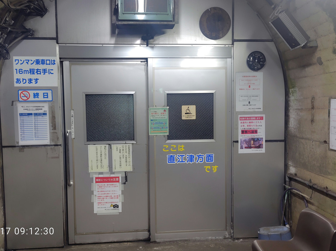 Tsutsuishi Station-糸鱼川市必去景点