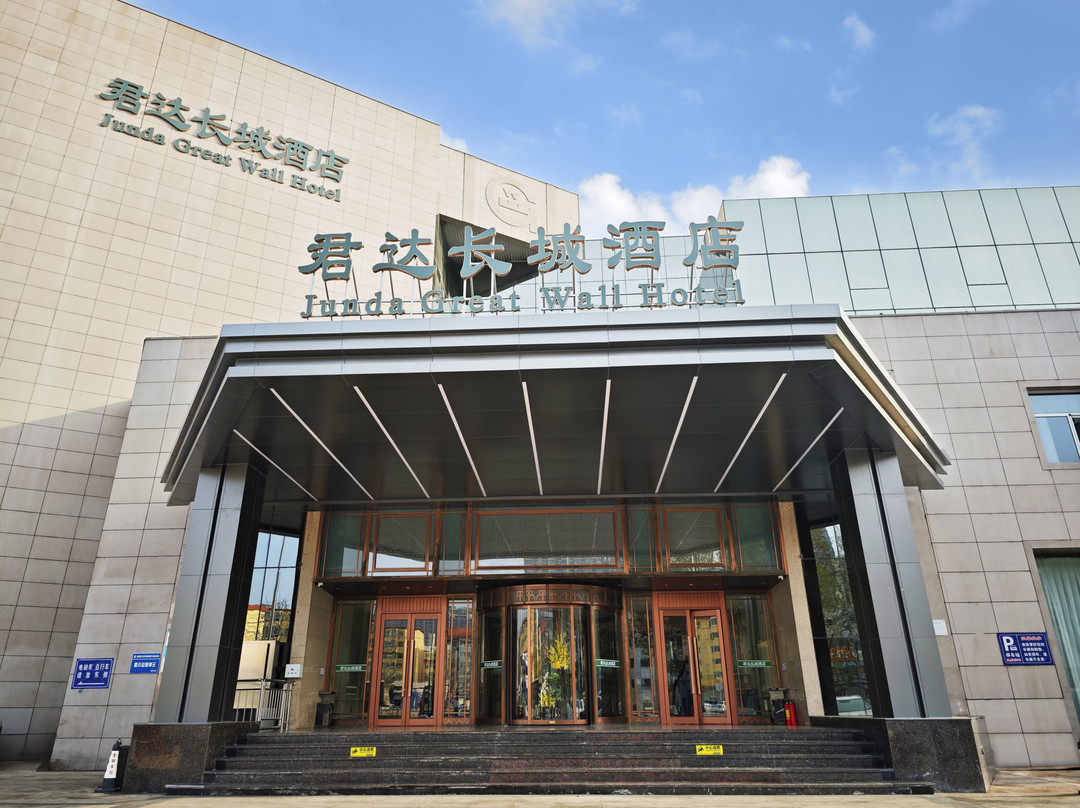 秦皇岛君达长城酒店(火车站万达广场店)主图
