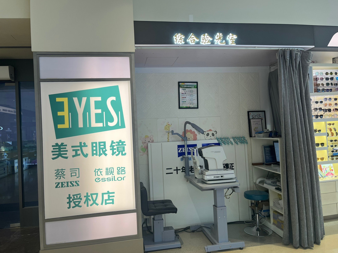 国际眼镜城-上海市必去景点