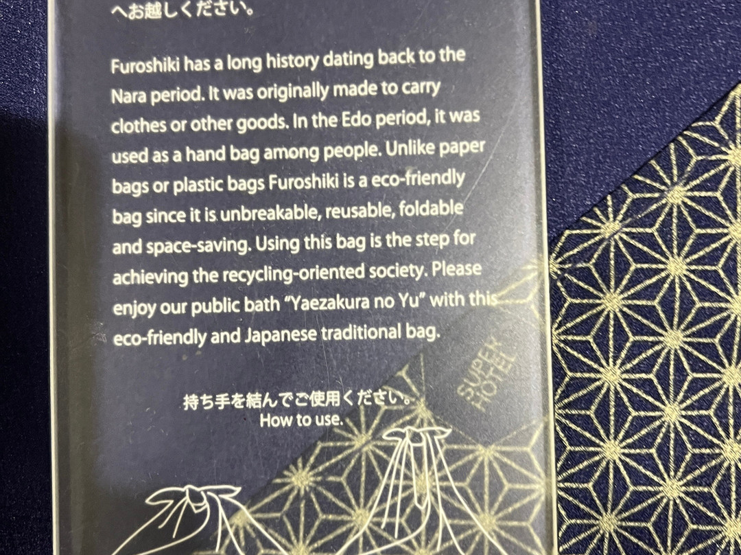东京站八重洲中央口超级精选酒店主图