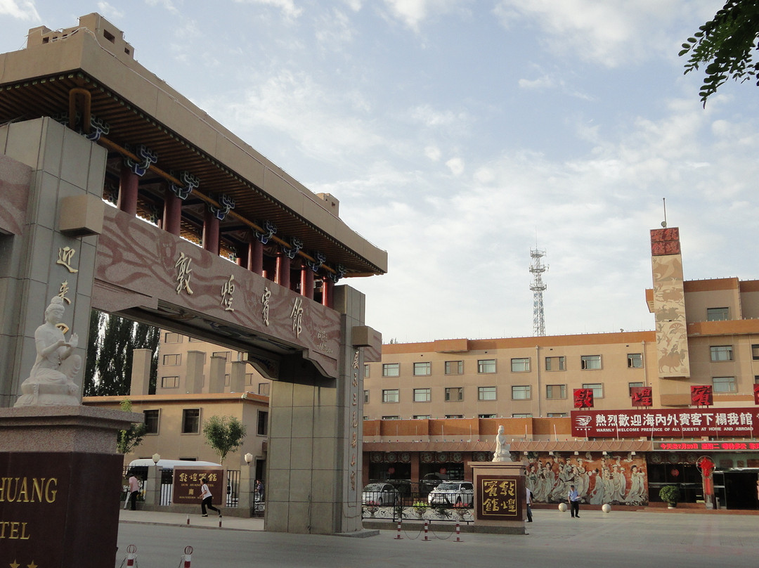 敦煌宾馆主图