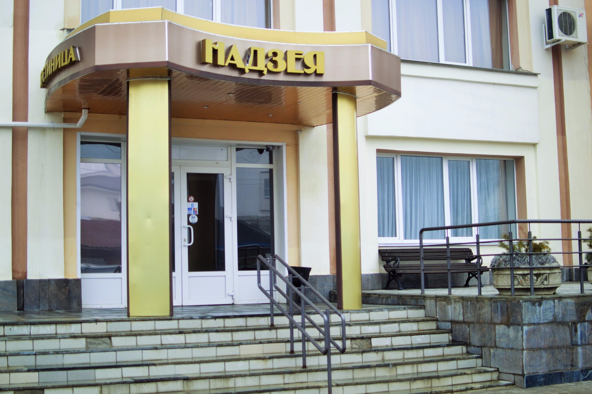 Nadzeya Hotel-浴室
