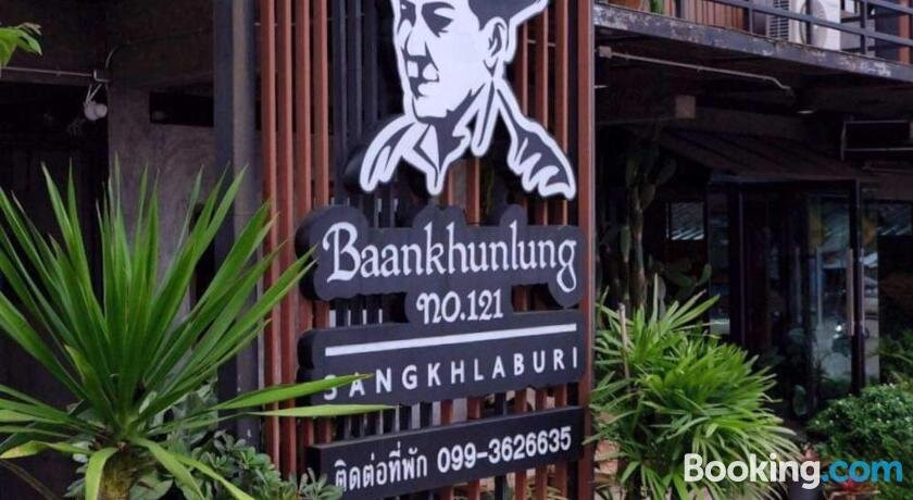Baankhunlung No.121