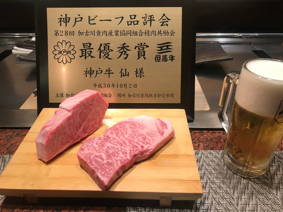 神戸牛ステーキ仙