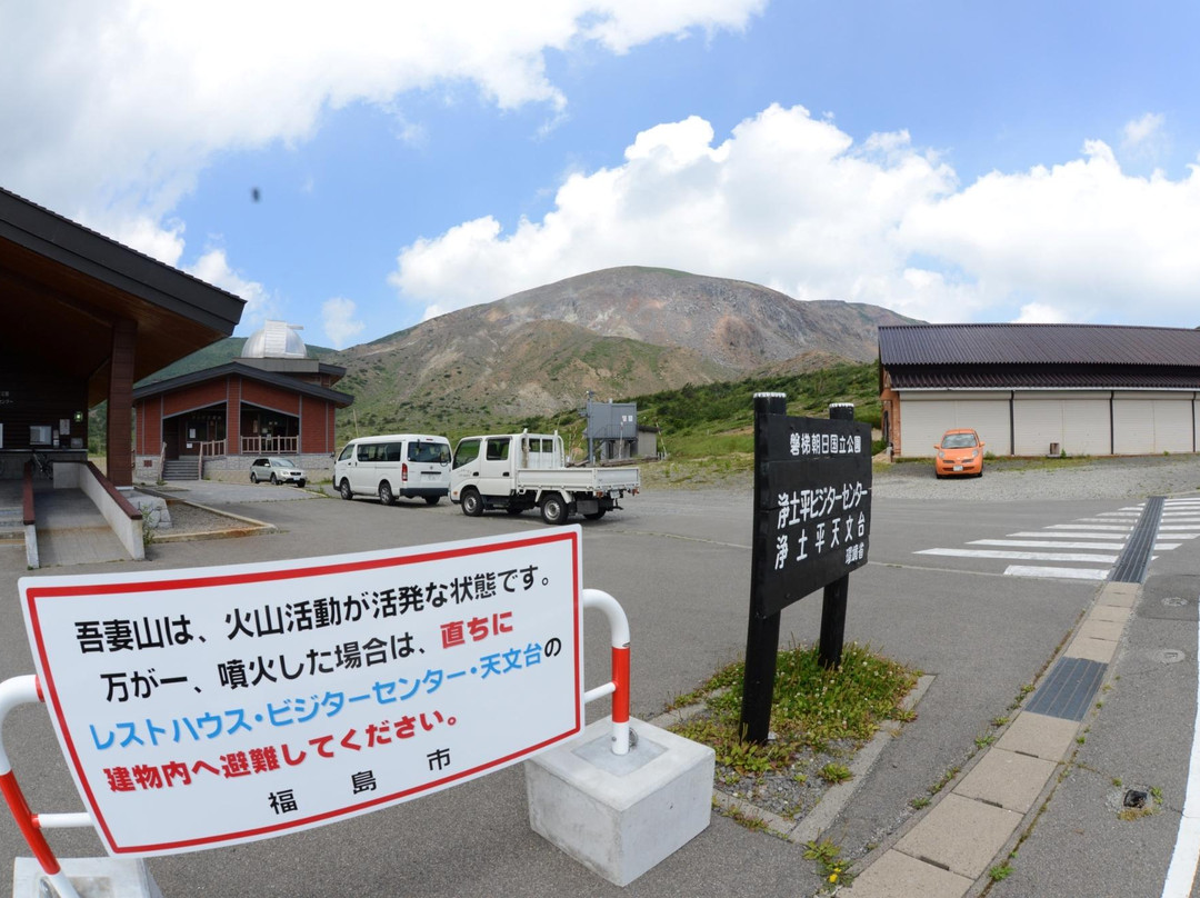 Fukushima Jododaira Observatory景点图片