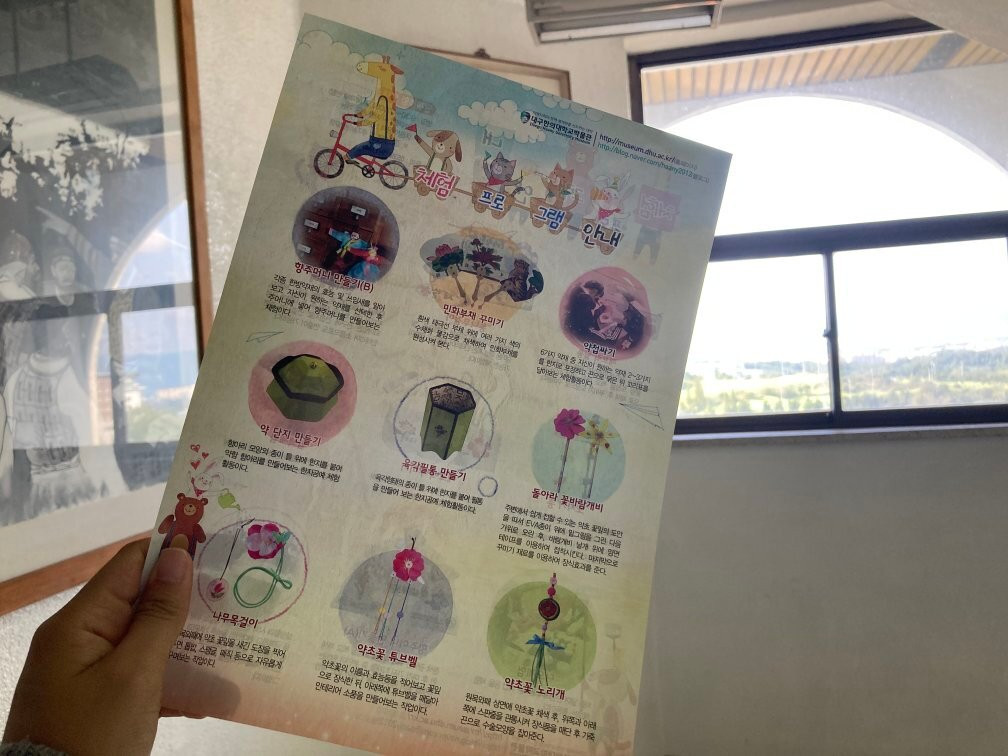 Daegu Haany University Museum