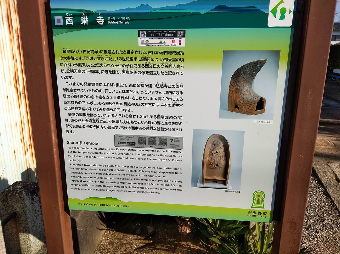 Sairinji Temple-羽曳野市必去景点