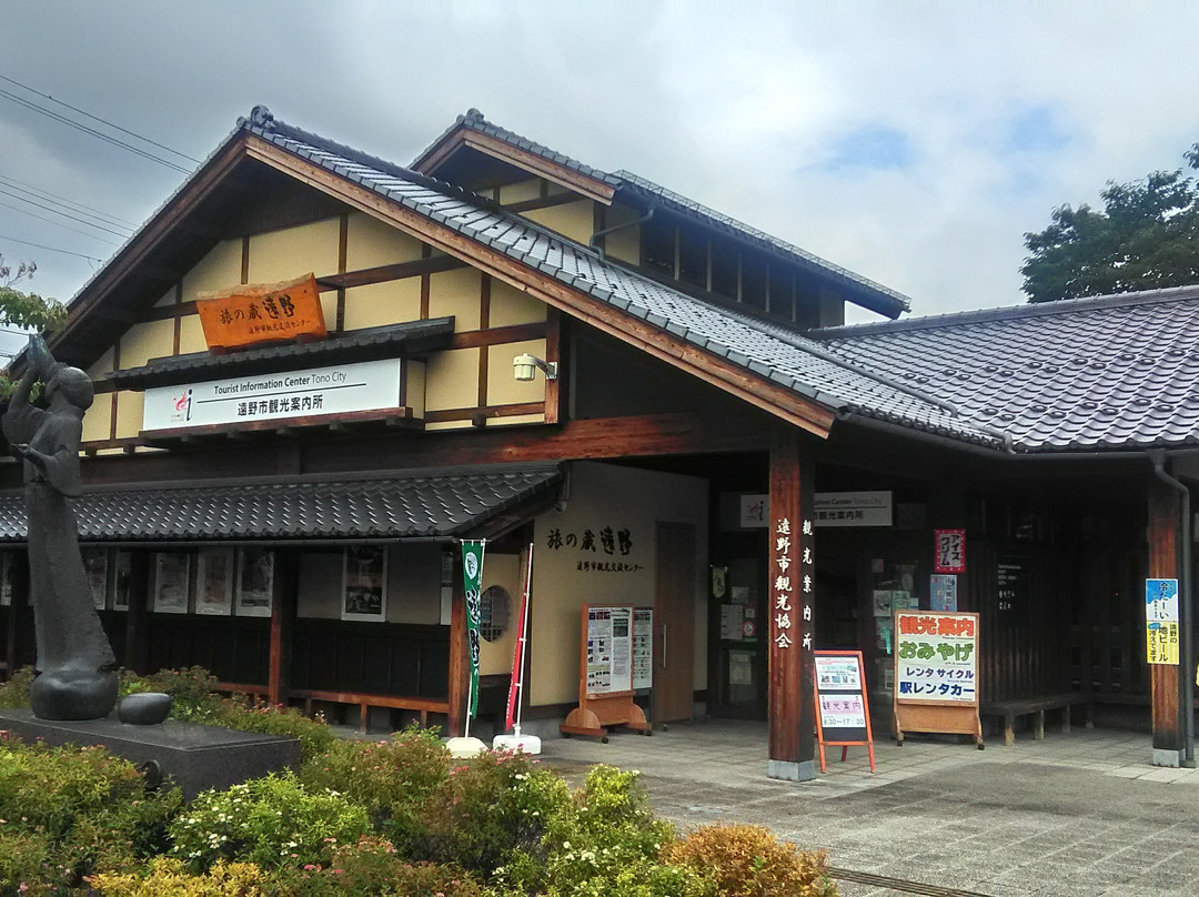 Tabi no Kura Tono-远野市必去景点