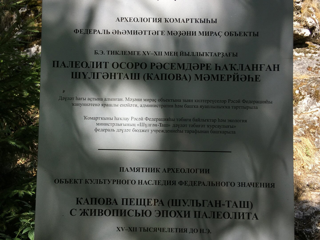 National Park Shulgan-Tash-Republic of Bashkortostan必去景点