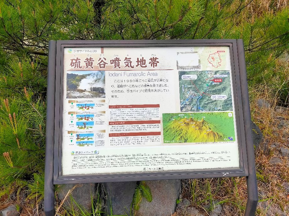 Iodani Fumarolic Area景点图片