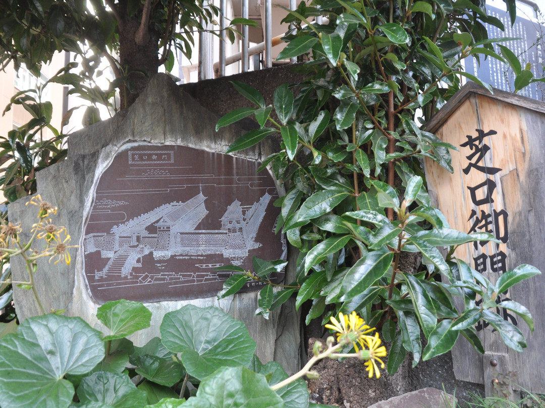 Shibaguchi Gomon Monument景点图片