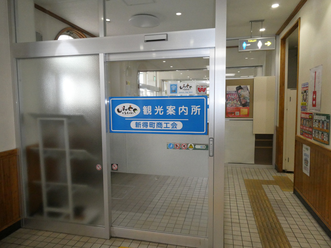 Shintokucho Tourist Information Center景点图片