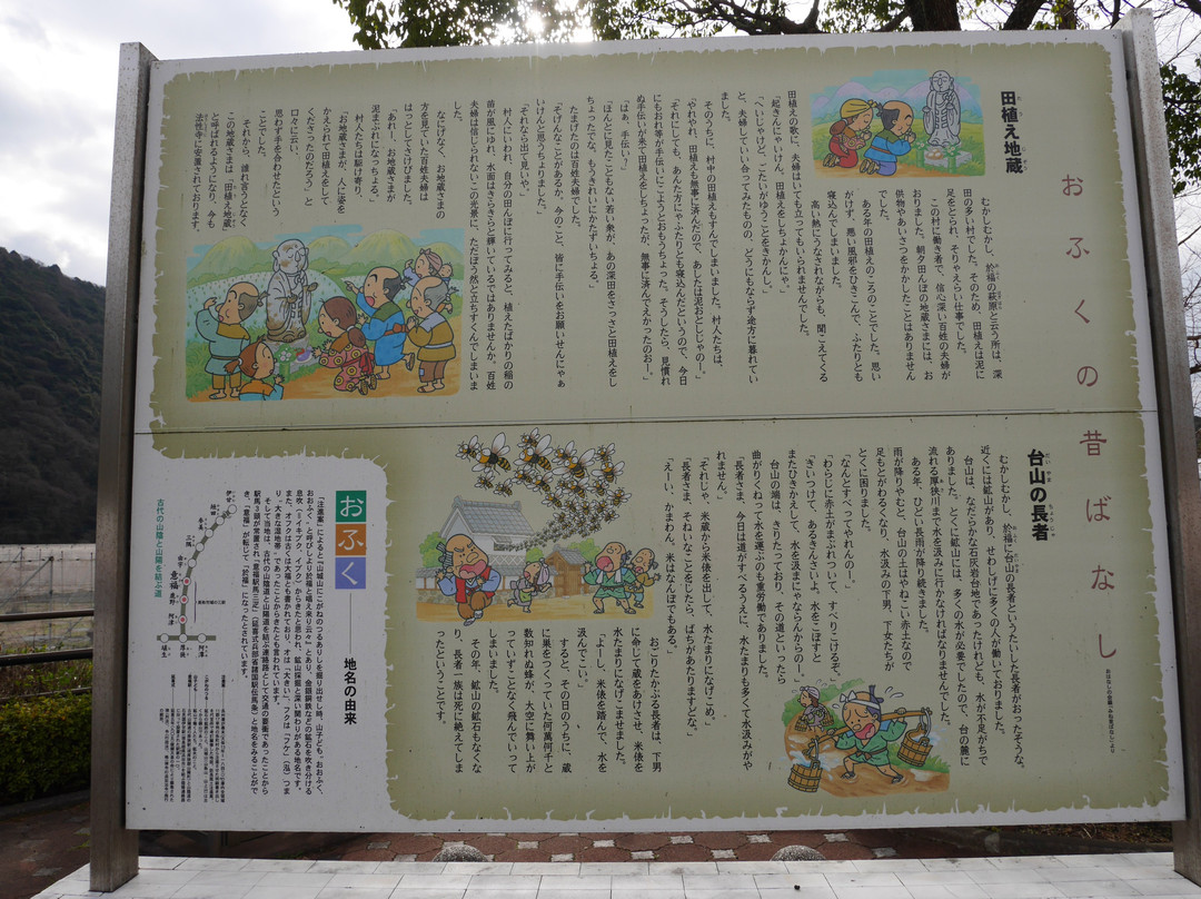 道之站 於福-美祢市必去景点