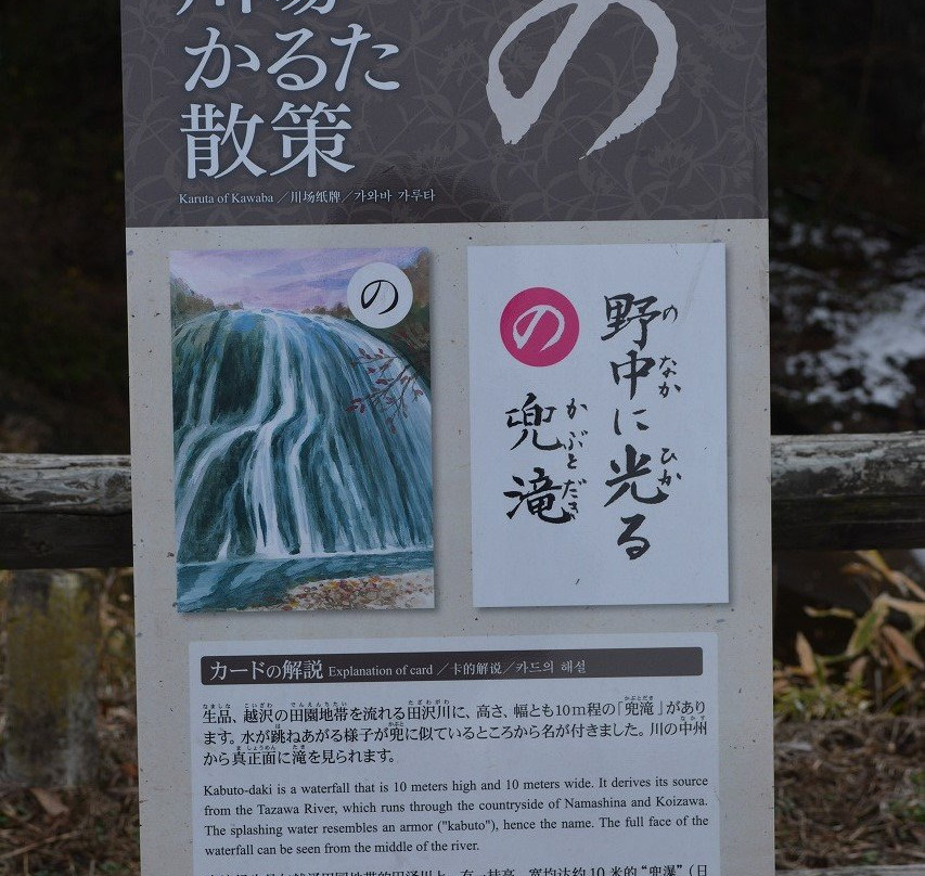 Kabuto Falls景点图片
