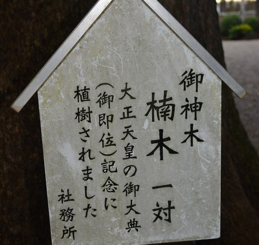 Gosha Shrine景点图片