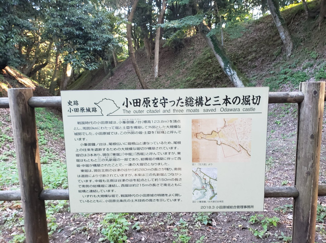 Komine Okanenodai Moat-小田原市必去景点