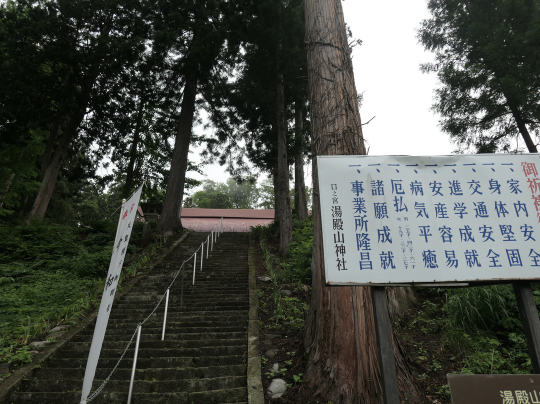 Yudonosan Shrine景点图片