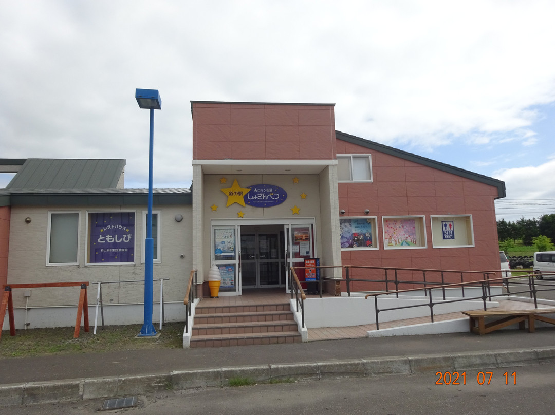 Michi-no-Eki Romantic Road Shosanbetsu-初山别村必去景点