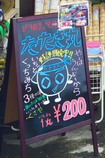 Miyatora Family Store-新岛村必去景点