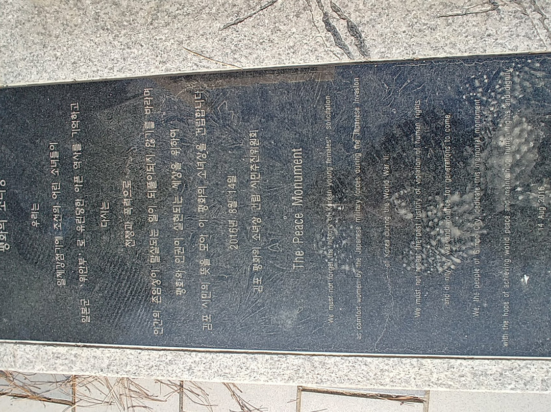 Statue of Peace-金浦市必去景点