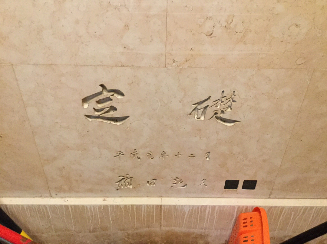 Hotel De Premiere Minowa主图