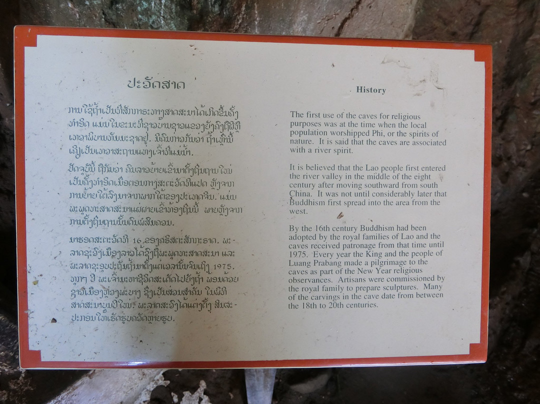 Tham Ting景点图片
