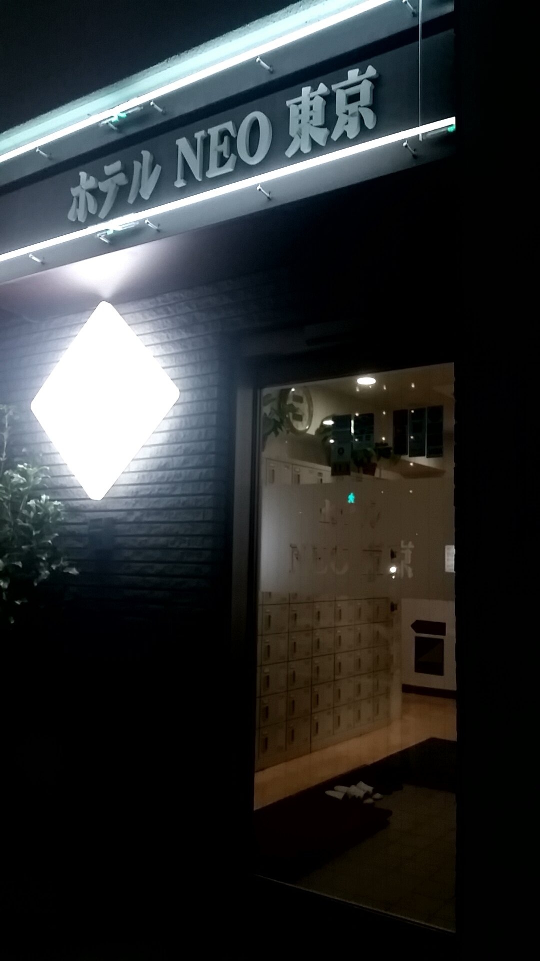 东京NEO酒店-浴室