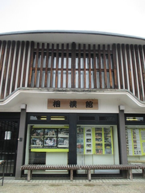 Sumo-kan Kehaya-za景点图片