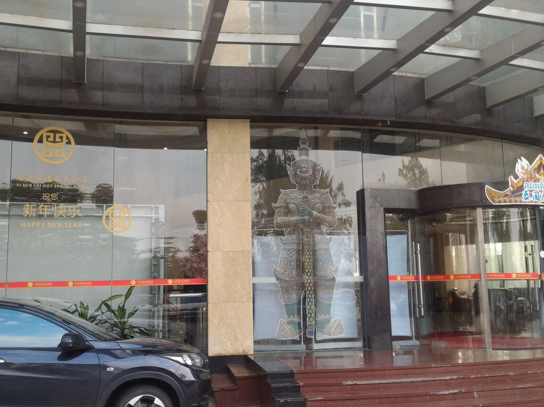 台山喜运来温泉大酒店主图