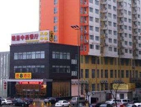 速8酒店西安胡家庙地铁站店-官方