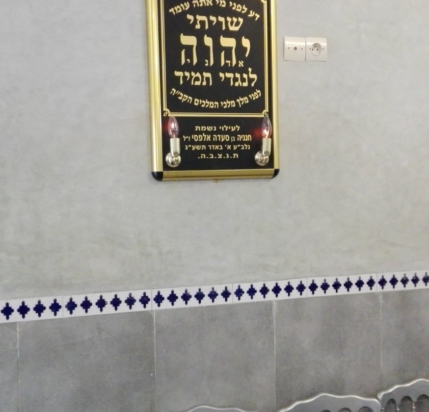 Shrine of Rabbi Abraham Moul Niss-Azemmour必去景点