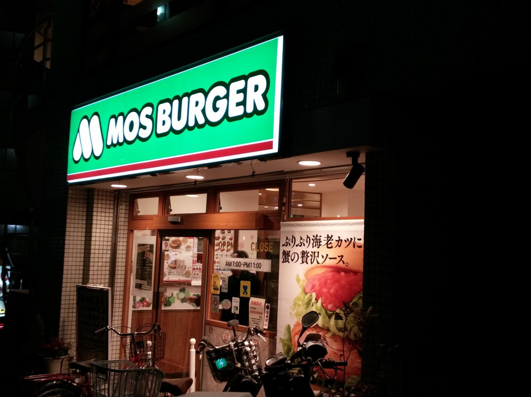 モスバーガー ときわ台店
