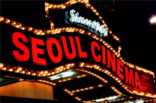 Seoul Cinema-首尔必去景点