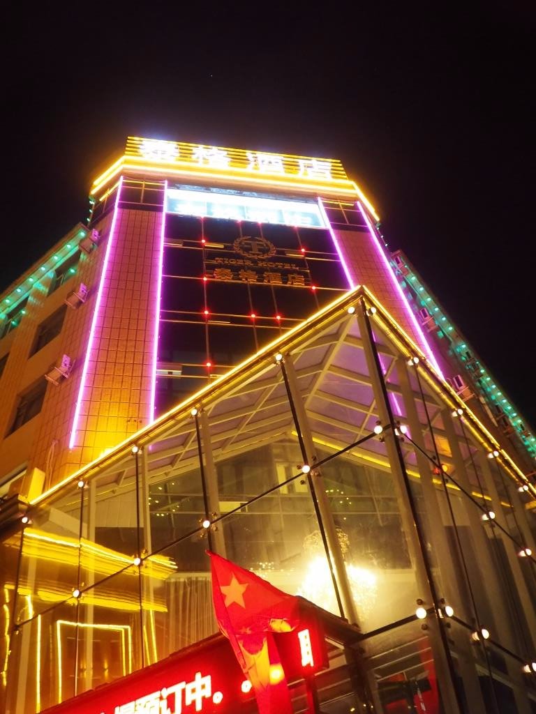 敦化泰格酒店-浴室